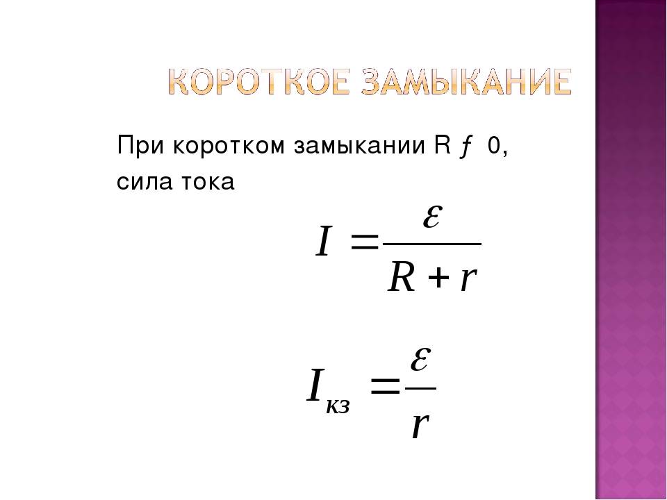 Как найти обрыв и короткое замыкание в проводке автомобиля