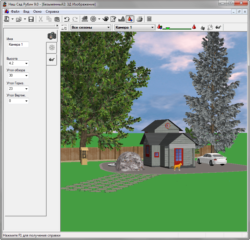 Простая программа для рисования домов. Сад в программе наш сад Рубин. Программа для ландшафтного дизайна наш сад Рубин. Интерфейс программы наш сад Рубин. Наш сад Рубин проекты.
