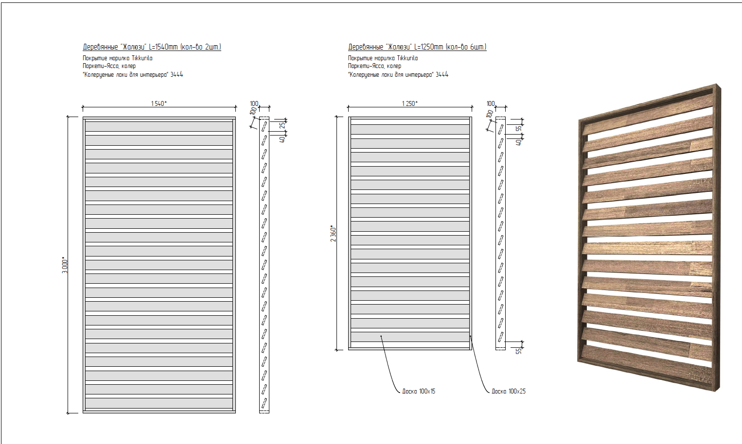 Двери жалюзийные деревянные чертежи