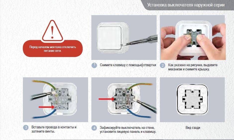 Выключатель света с планом квартиры