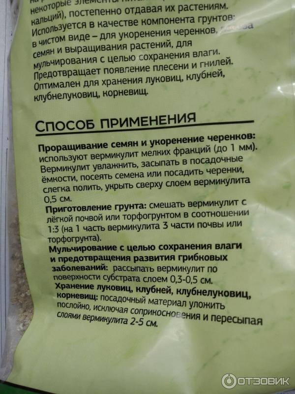 Перлит для растений: что это такое и как примененять в садоводстве