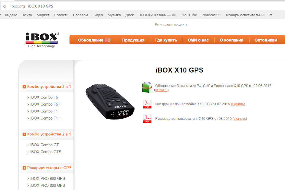 Ibox store