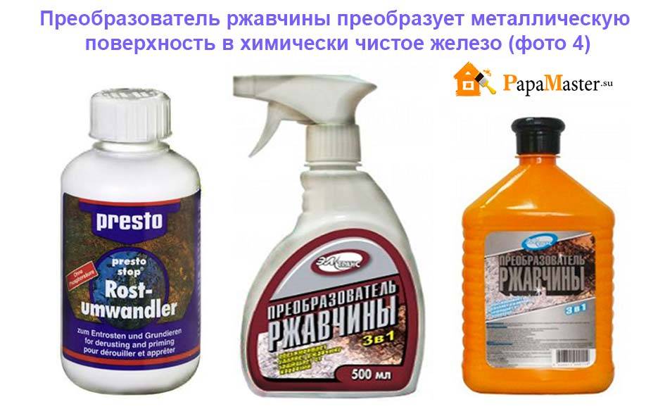 Чем очистить ржавчину
