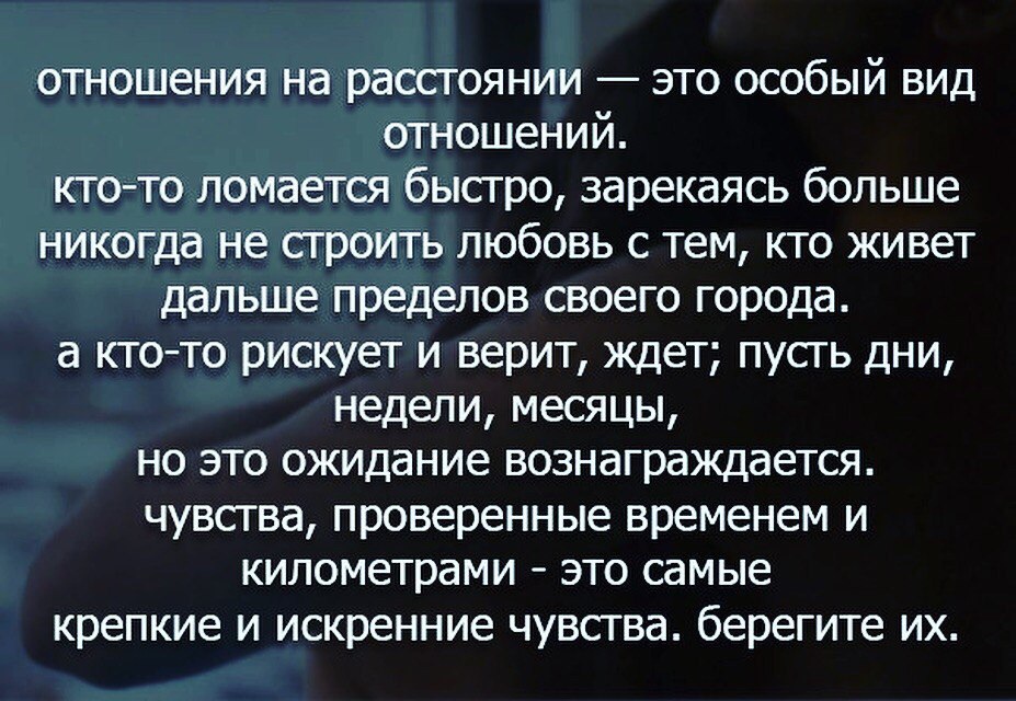 Расстояние мешает прикасаться но не любить картинки