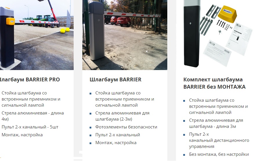 Характеристики и особенности шлагбаумов doorhan • комплексный ремонт