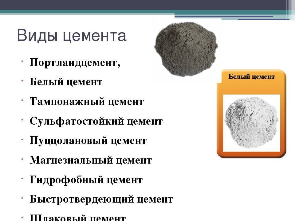 Состав цемента: из чего состоит и как его производят