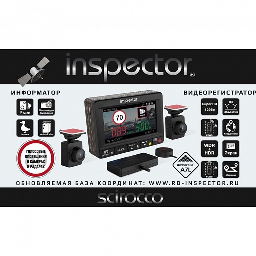 Видеорегистратор inspector scirocco (двухкамерный) - интернет-магазин autopulse.ru