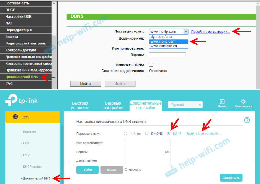 Ddns (динамический dns) на роутере: что это, как работает и как пользоваться?