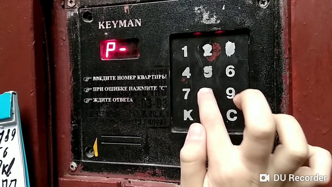 Как открыть домофон keyman без ключа? 🔑