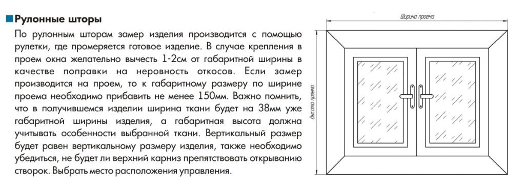 Новые разновидности, появившиеся в продаже, всегда вызывают интерес и множество вопросов Как выбрать рулонные шторы Учесть надо абсолютно все