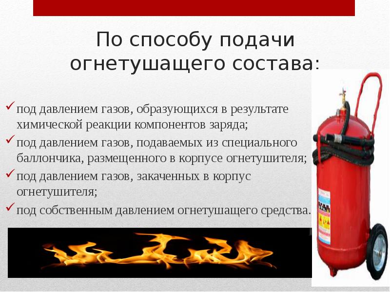 Газовое пожаротушение: характеристики, типы, виды, установка и монтаж системы