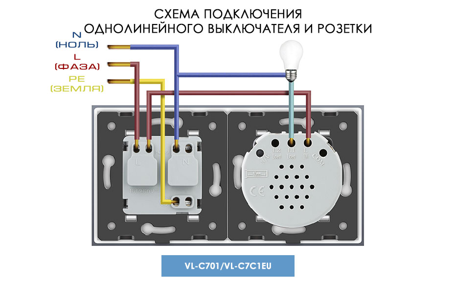 Схема подключения выключателя и розетки от одного провода