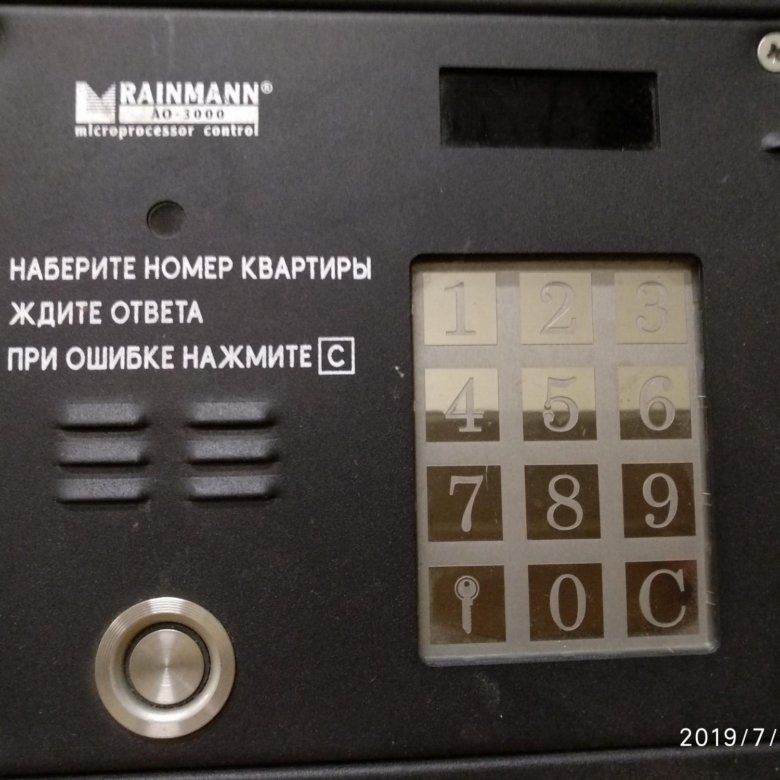 Как открыть любой домофон без ключа - коды и инструкция тарифкин.ру
как открыть любой домофон без ключа - коды и инструкция