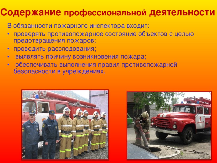 Новый регламент мчс: порядок осуществления пожарного надзора