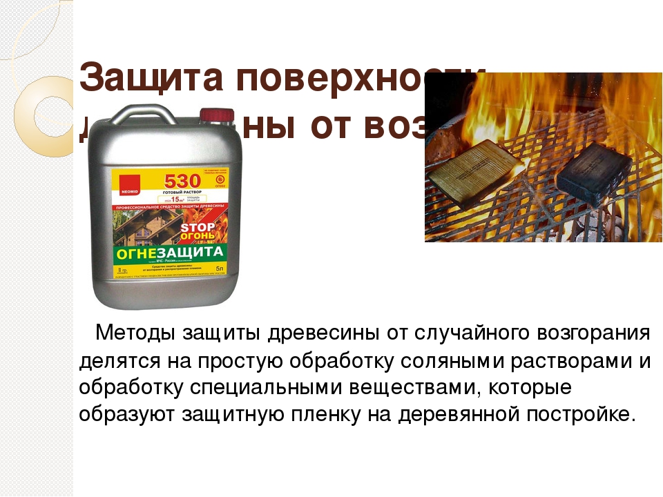 Топ 20 лучших антисептиков для дерева