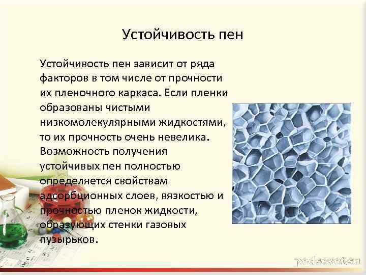 Какая бывает пена для тушения пожаров, ее свойства