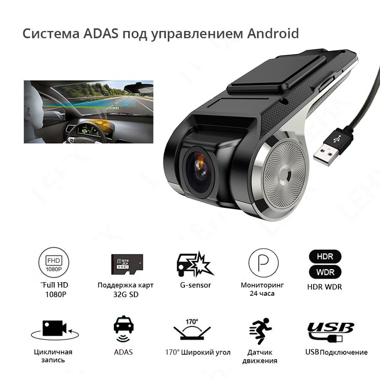 Adas dvr видеорегистратор. Видеорегистратор podofo adas. Podofo hd7088. USB adas. Юсб Адас ДВР.