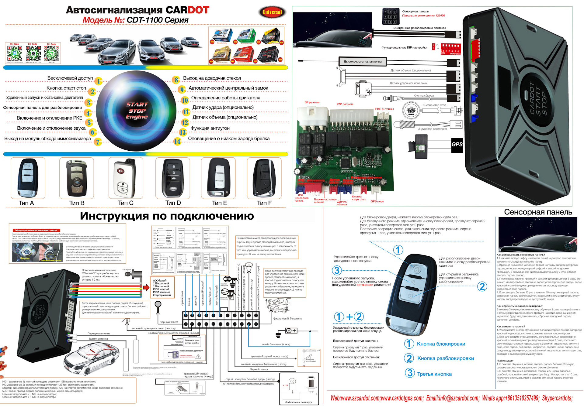 Kt 100 c djg 24 glonass инструкция по установке схема