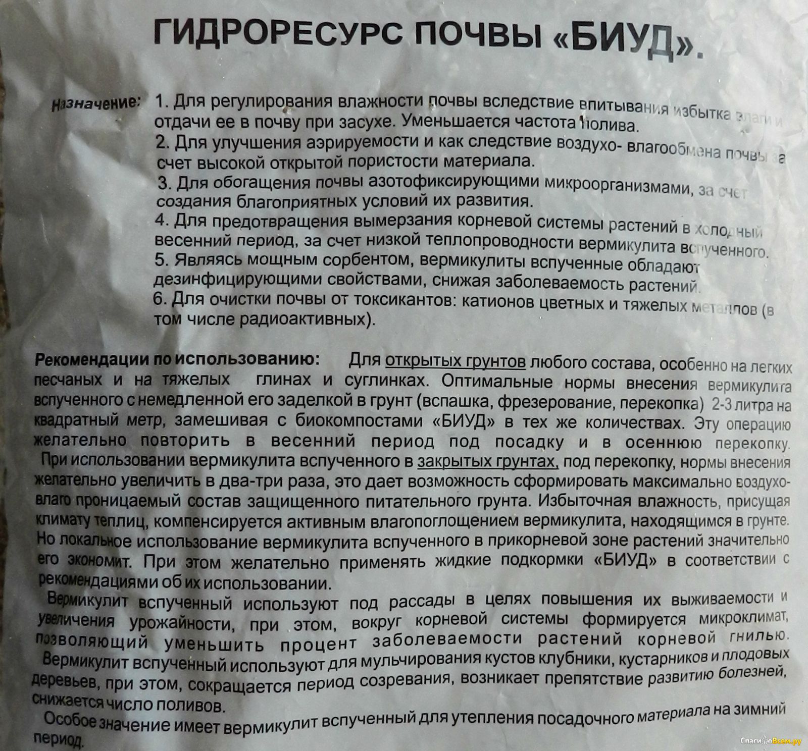 Применение перлита и вермикулита для улучшения качества грунта для посева семян на рассаду и пересадки комнатных растений