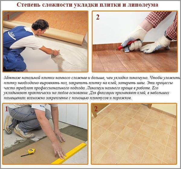 Ламинат на линолеум - можно ли класть?! отзыв мастера