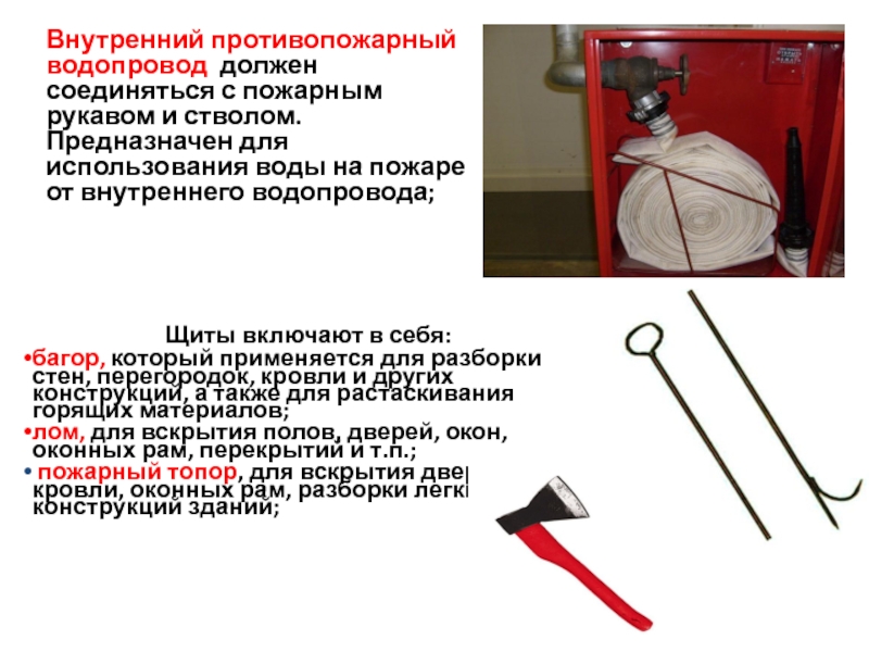 Что такое багор и где он используется?