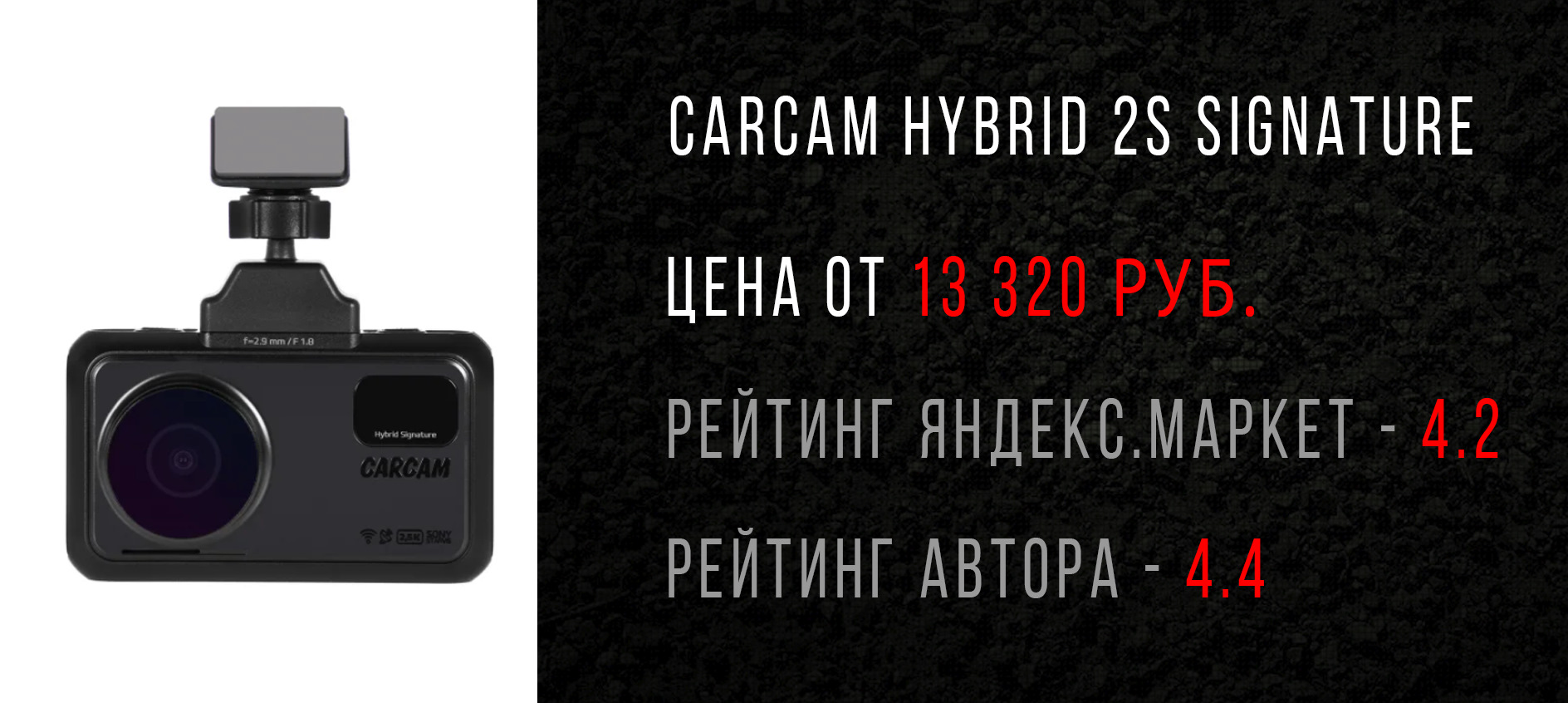 Комбо радар рейтинг. Видеорегистратор 2020 года. Carcam Hybrid 2 Signature. Топ видеорегистраторов до 10 тысяч. Видеорегистратор комбо рейтинг 2020.