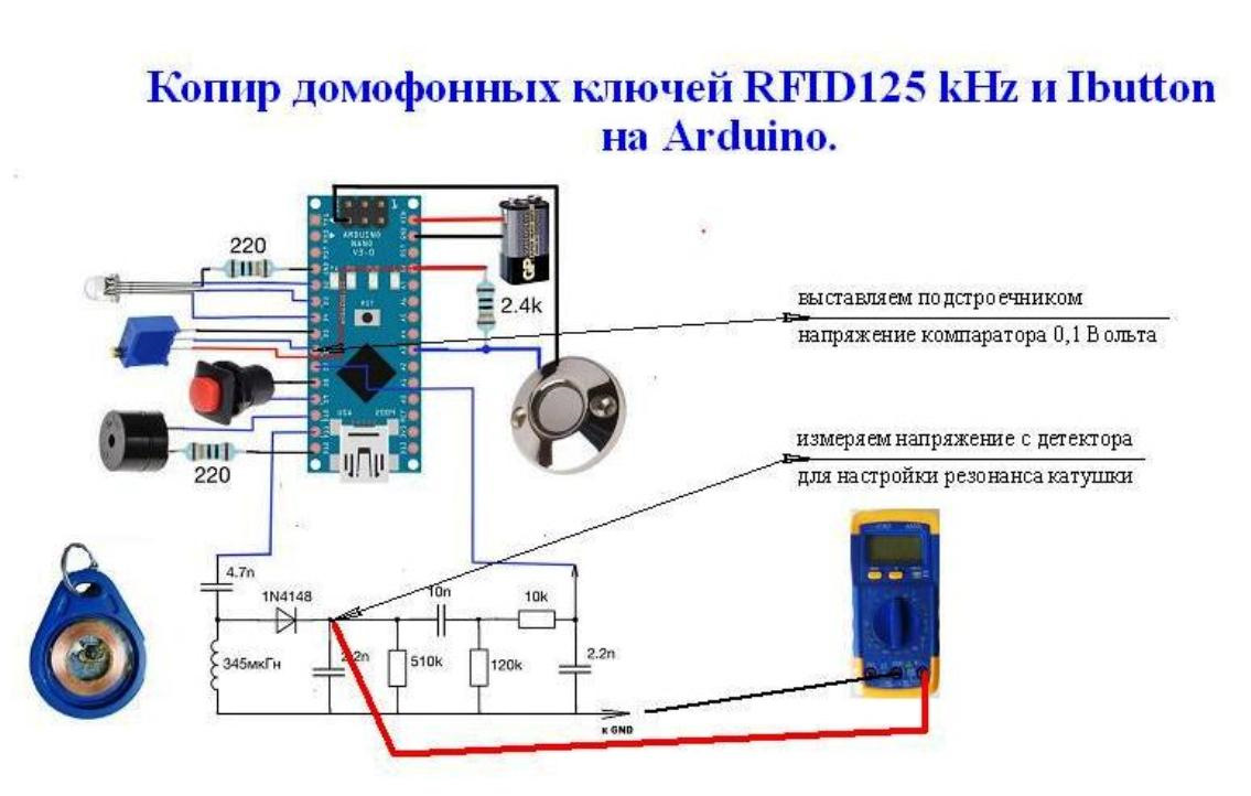 Схема ключа touch memory