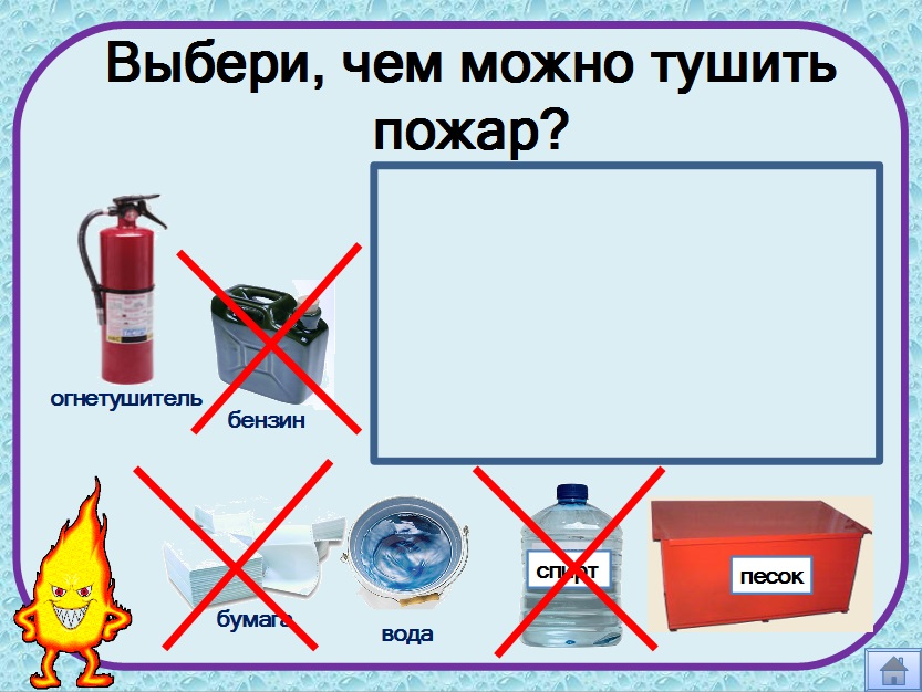 Тушить пожар картинка