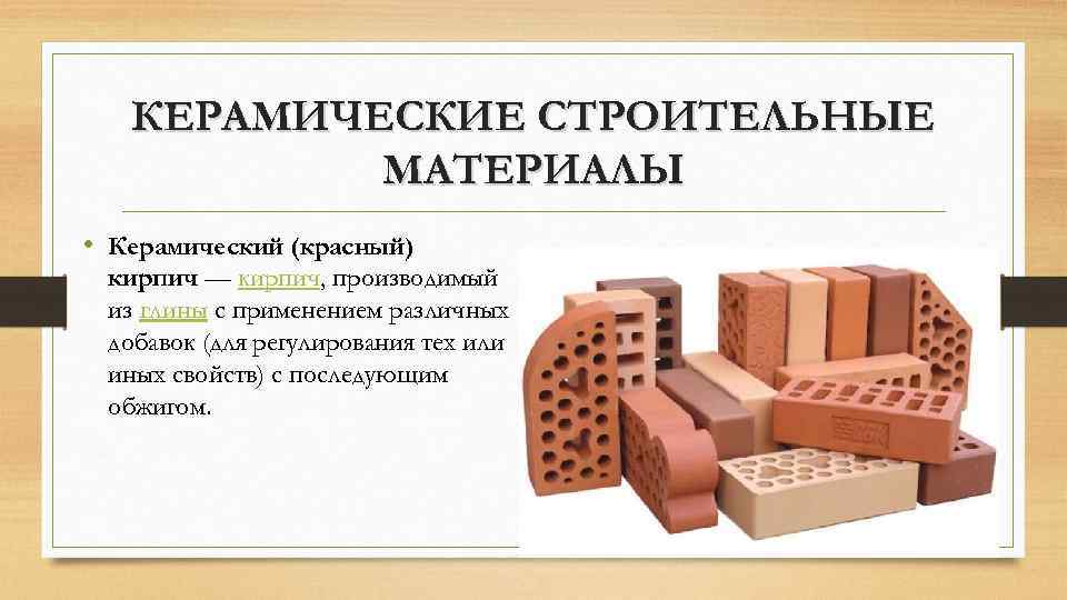 Когда изобрели кирпич — история возникновения |