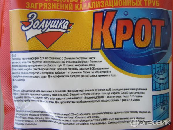 Топ-8 лучших средств для прочистки труб +отзывы