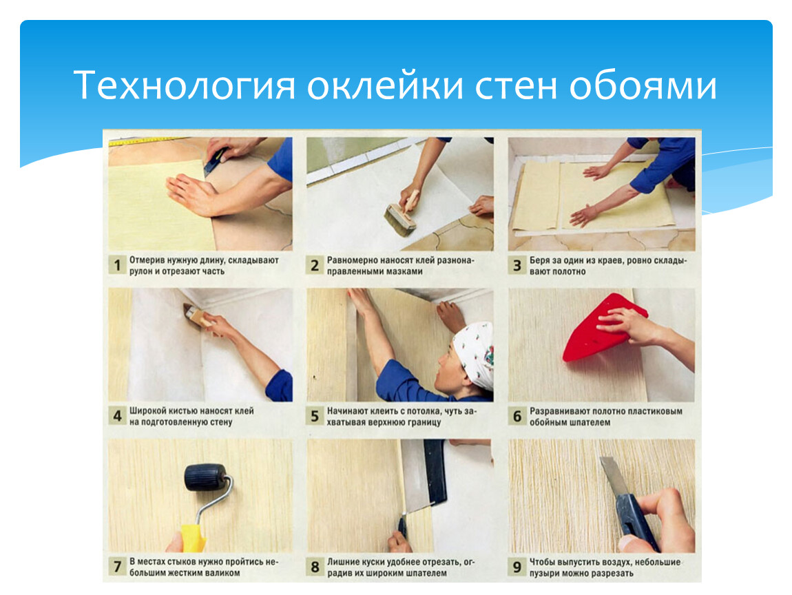 Как клеить обои: подробная инструкция, советы профессионалов