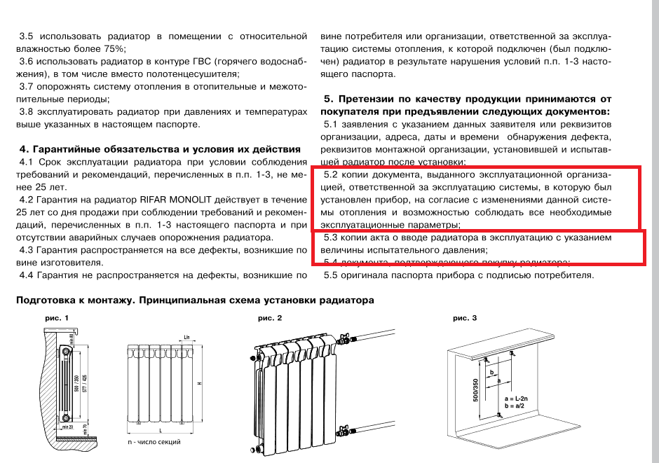 Заявление на замену батарей отопления в квартире образец