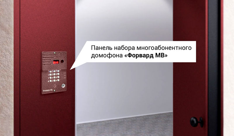 Как открыть домофон без ключа с помощью кода. способы открытия дверей с неизвестными домофонами.