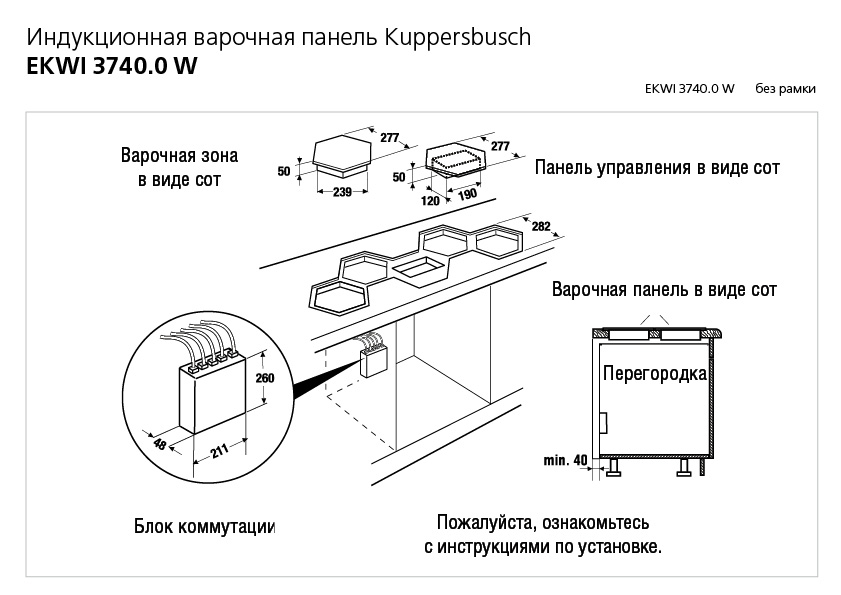 Как подключить варочную панель ханса самостоятельно видео