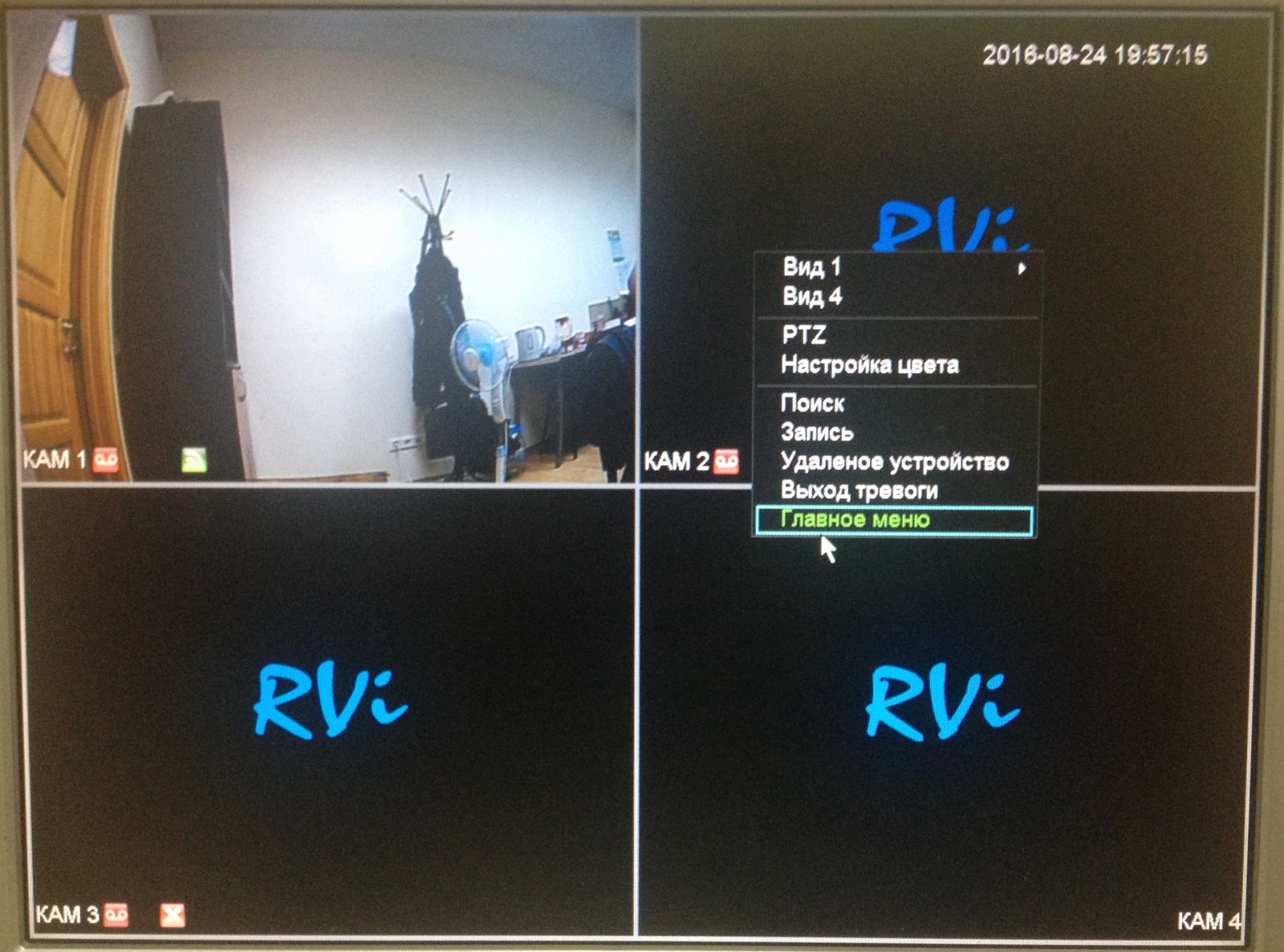 Камера видит экран. RVI регистратор меню. Значки на мониторе видеонаблюдения. Меню видеорегистратора RVI. Монитор с камерой.