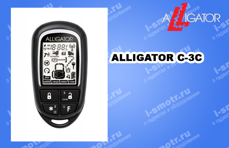 Код аллигатор. Брелок Alligator c-3c 2-way TX. Alligator c-2 брелка сигнализация. Брелок сигнализации Alligator 2 way auto Control. Сигнализация Аллигатор версия 3 биларм.