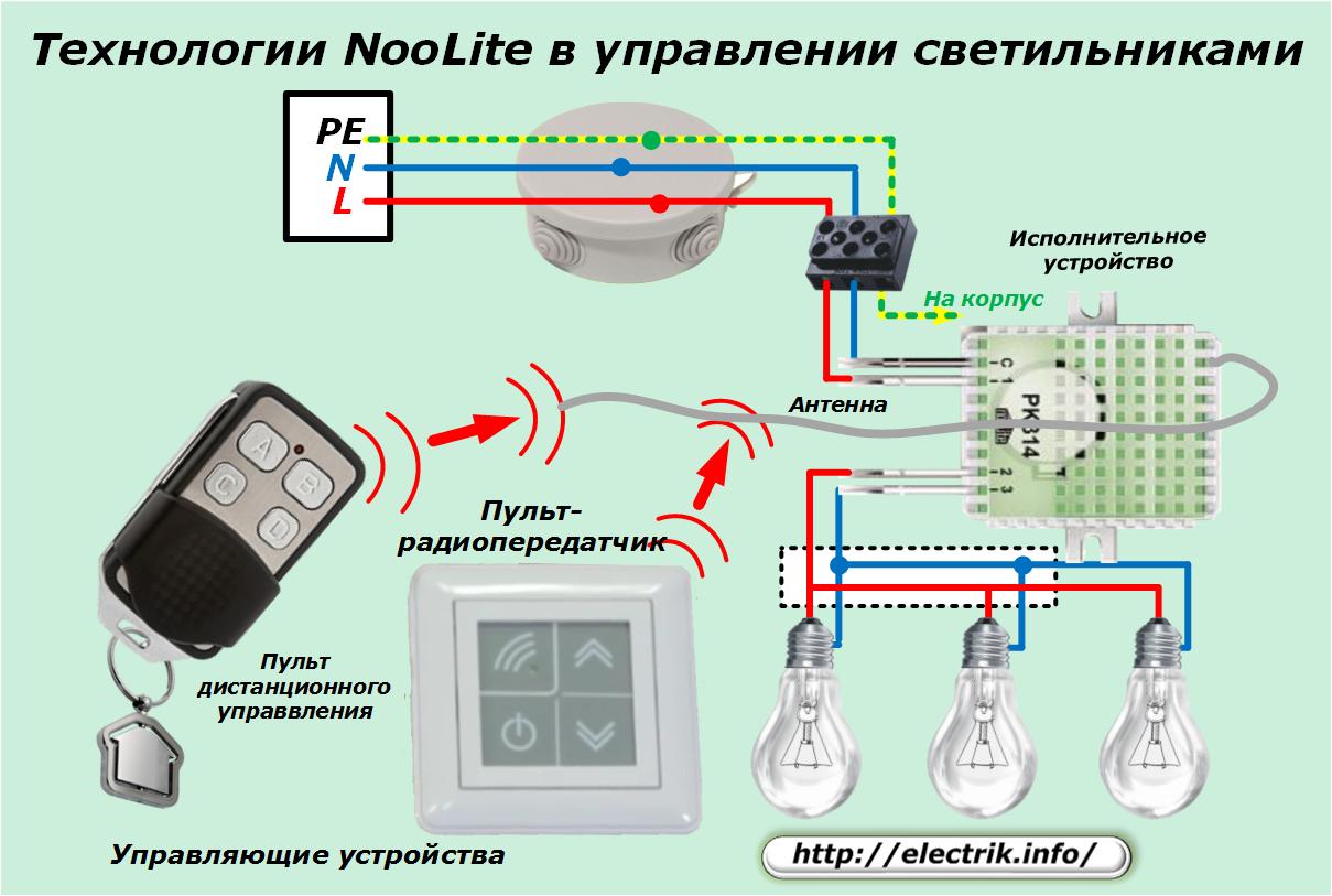 Схема подключения беспроводного выключателя