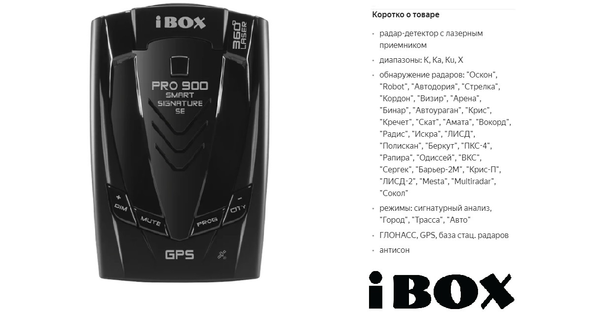 Лучшие видеорегистраторы с радар-детектором 2023: топ-10 моделей | ichip.ru
