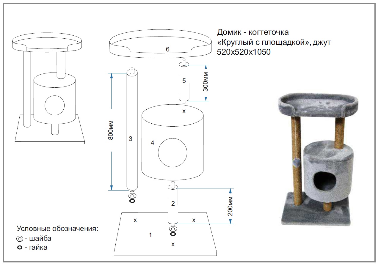 Домик для кошки схема