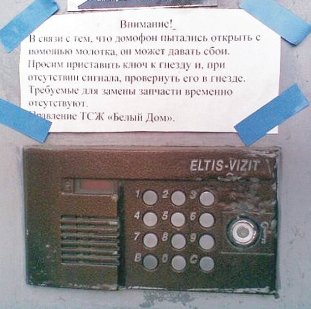 Как отключить домофон: порядок и способы