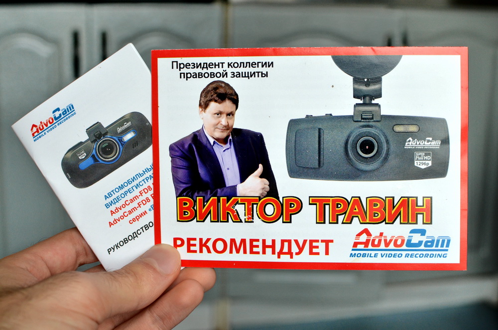 Русские народные видеорегистраторы advocam