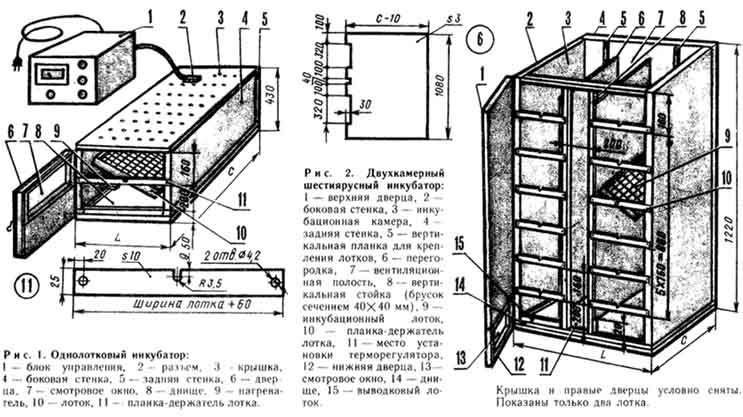 Проект грачика инкубатор