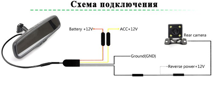 015892 зеркало схема подключения