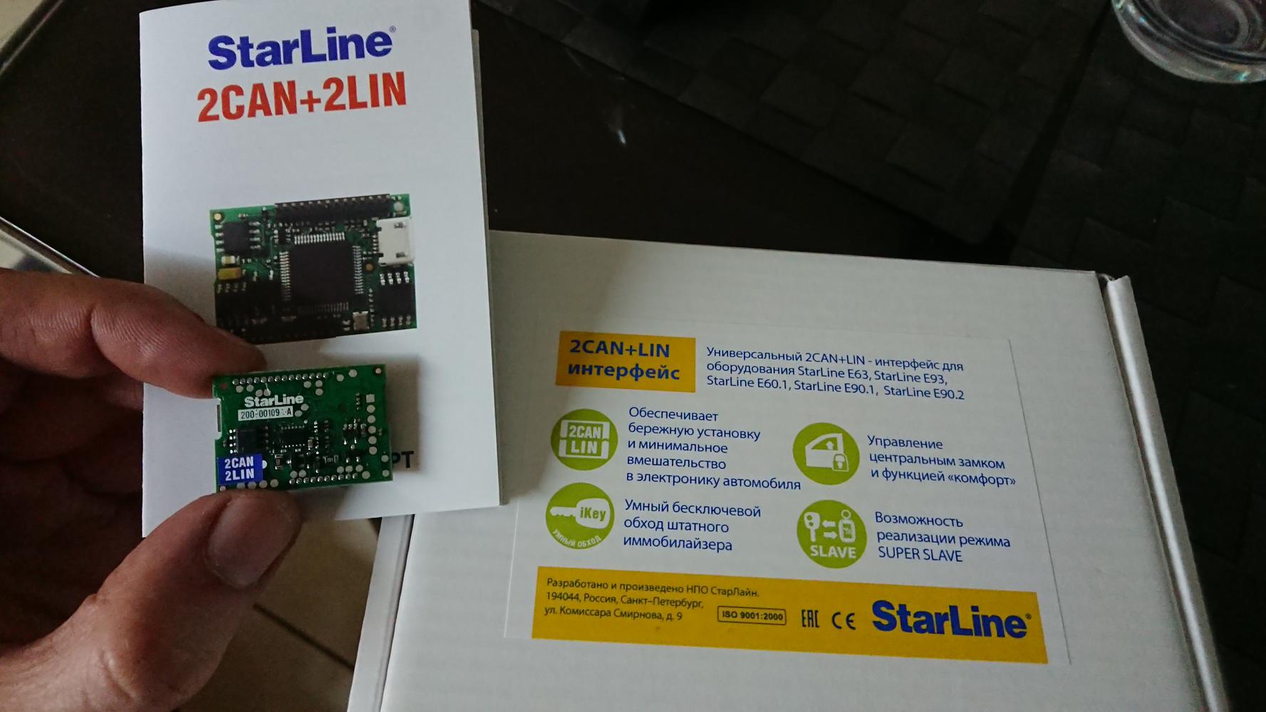 Starline 2can 2lin gsm. Модуль 2can+2lin STARLINE. 2can+Lin модуль. Модуль can Lin STARLINE a93. Модуль STARLINE 2can+2lin мастер.