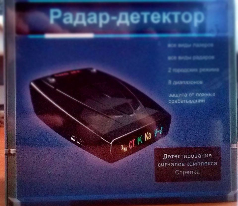 Радар-детектор sho-me str-535 (инструкция по эксплуатации) - авто журнал