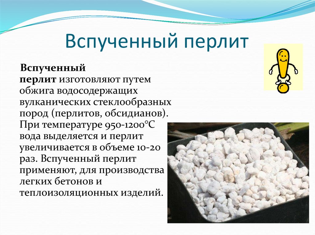 Применение перлита и вермикулита для улучшения качества грунта для посева семян на рассаду и пересадки комнатных растений