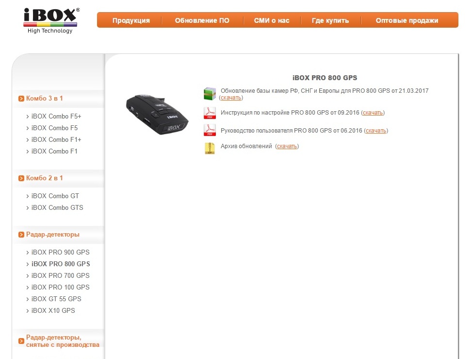 Ibox сайт производителя. IBOX x9 GPS. IBOX Drive Pro 100 GPS. IBOX 800 Pro обновление. IBOX Drive Pro 100 GPS вид снизу.