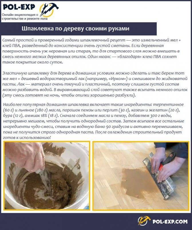 Как разводить шпаклевку: нужная консистенция превыше всего