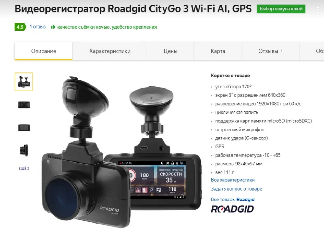 Artway 390 инструкция на русском
		
		руководство по эксплуатации видеорегистратора full hd super night vision artway 390