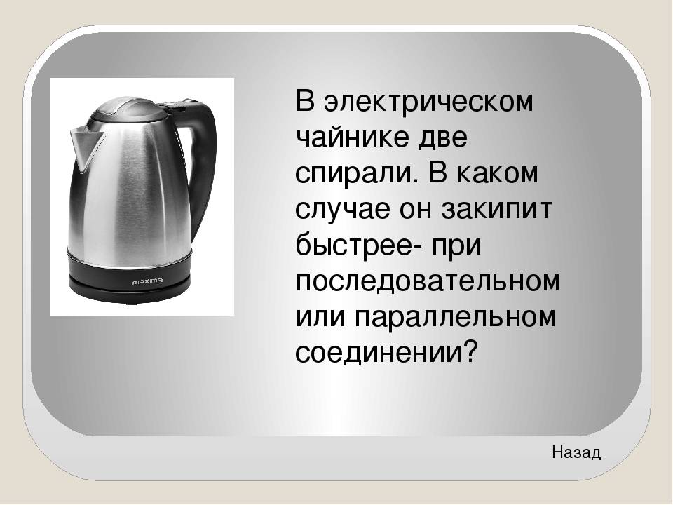 Какие электрические чайники бывают? как правильно выбрать электрочайник и на что важно обращать внимание? рейтинг лучших моделей